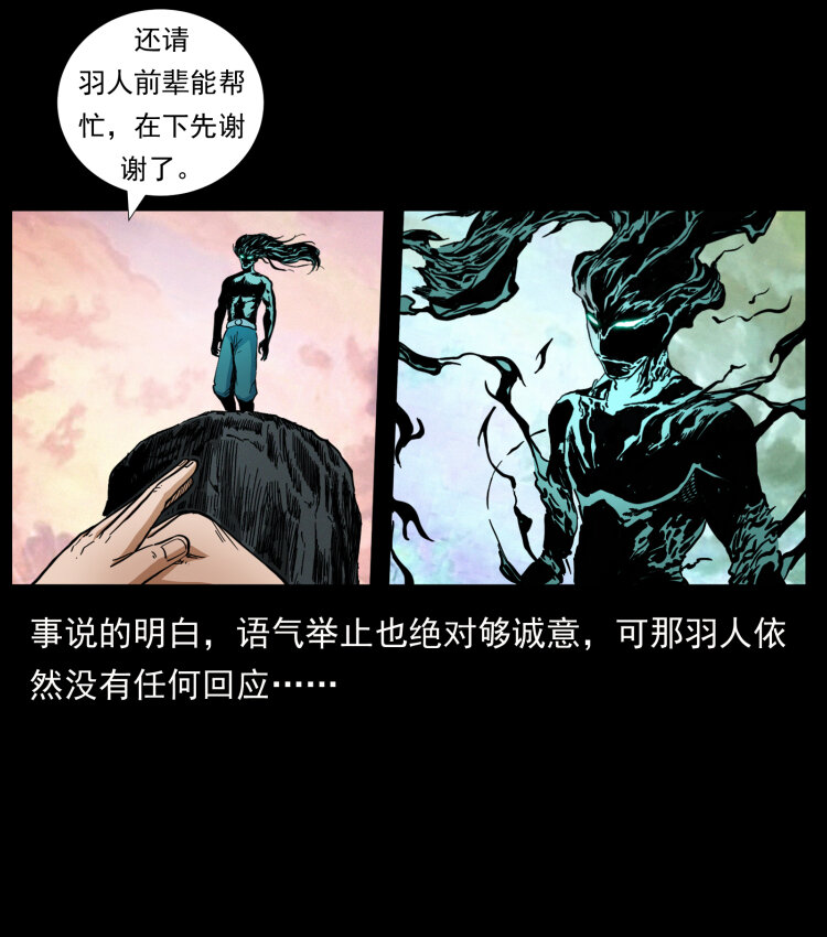 442 羽人现身87