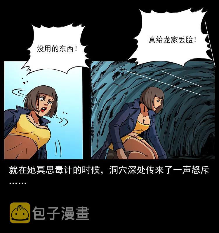 188 龙爵的实力22