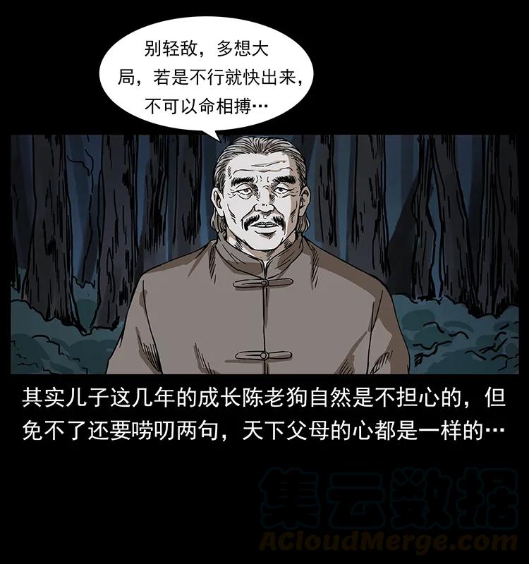 211 三代人的一座墓76