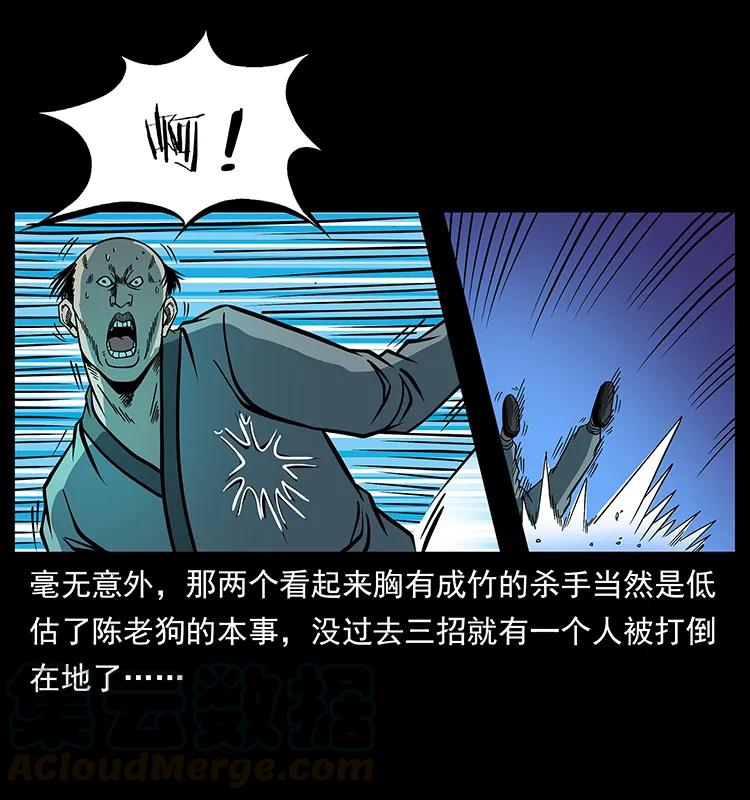 167 陈老狗遇险28