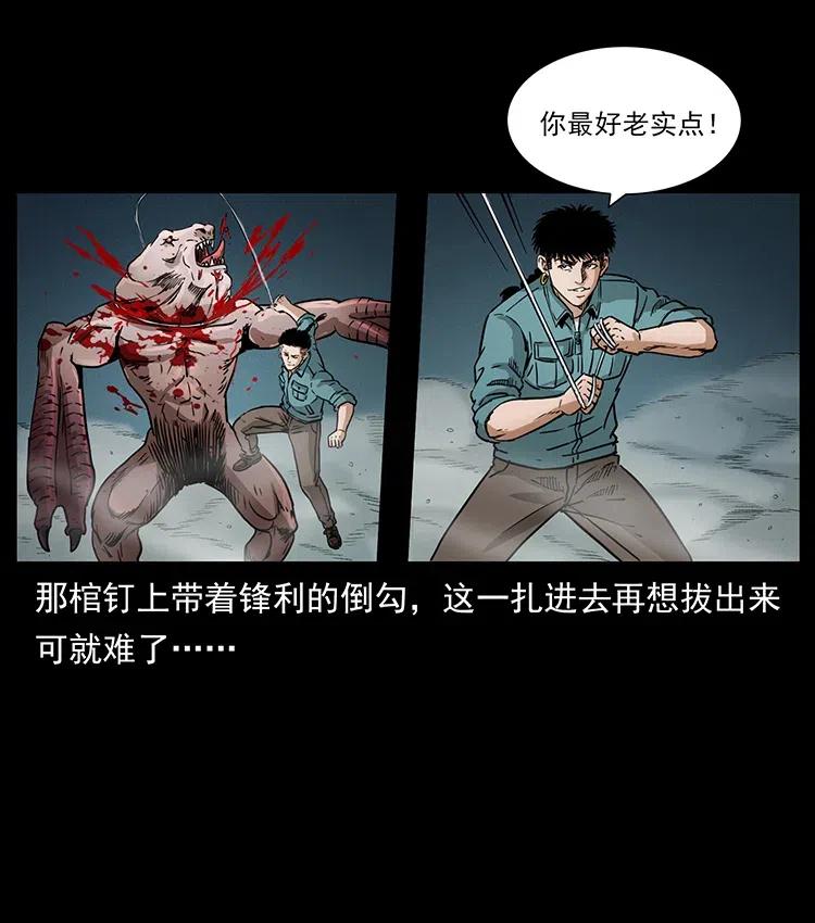 334 山神爷现身57
