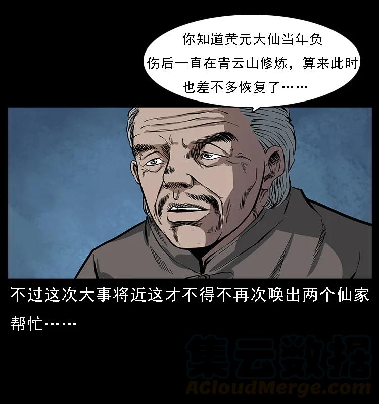 084 刨尸狗的妖化之路60