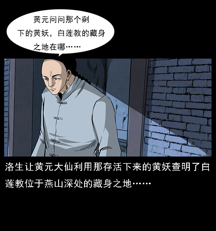 064 役兽妖人70