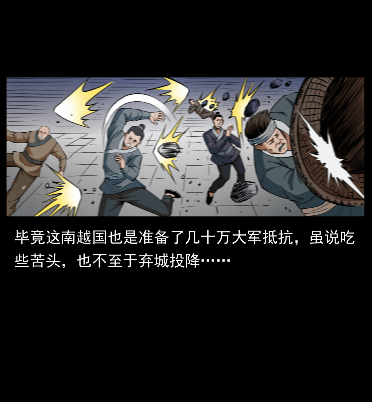 431 方士赵佗20