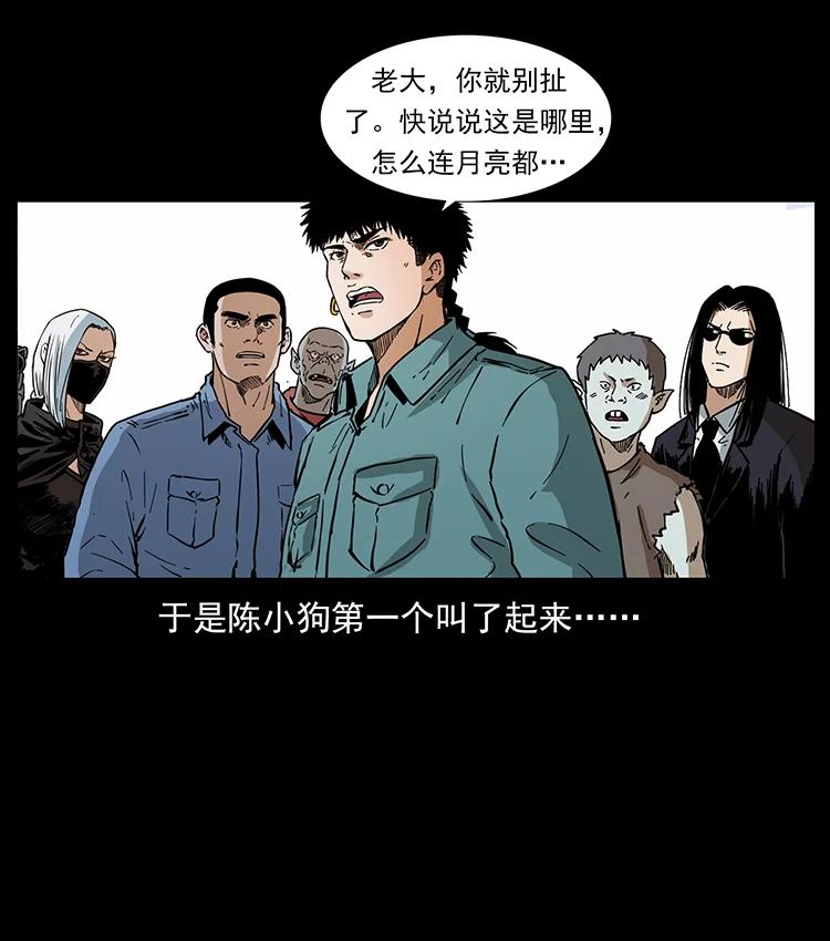 381 月殁后的世界41