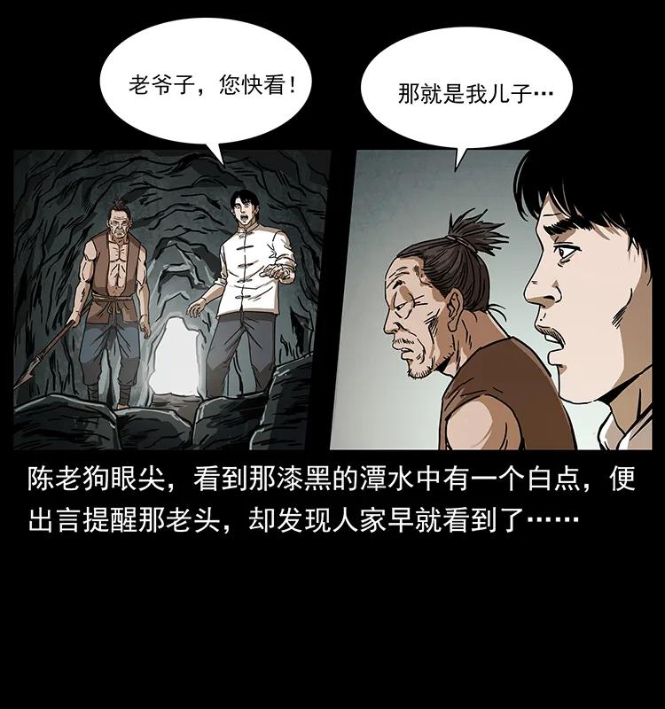 232 鬼岛凶兽19