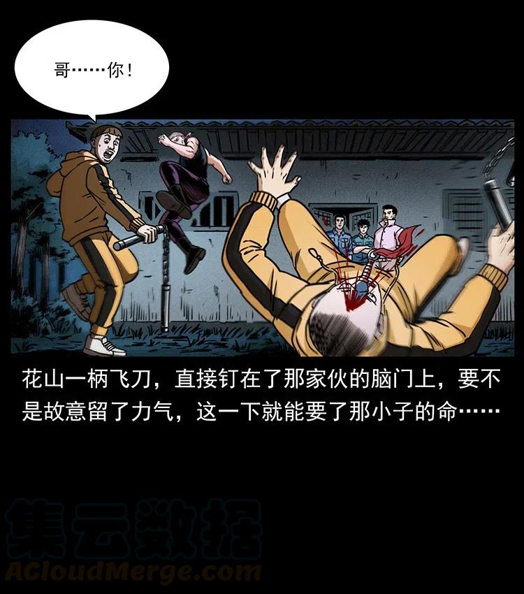 355 天师！天师！45