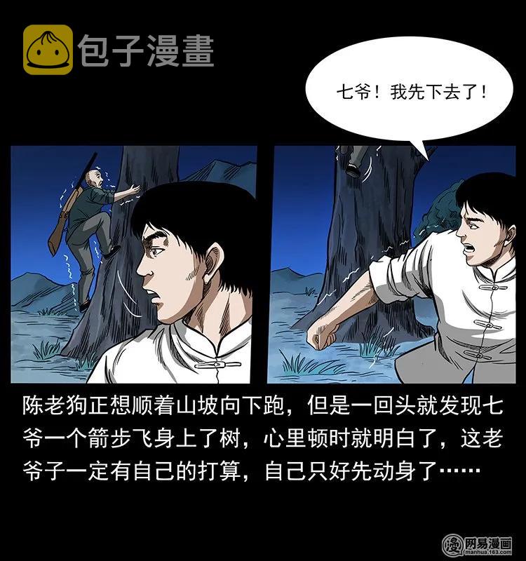138 长白寻妖26