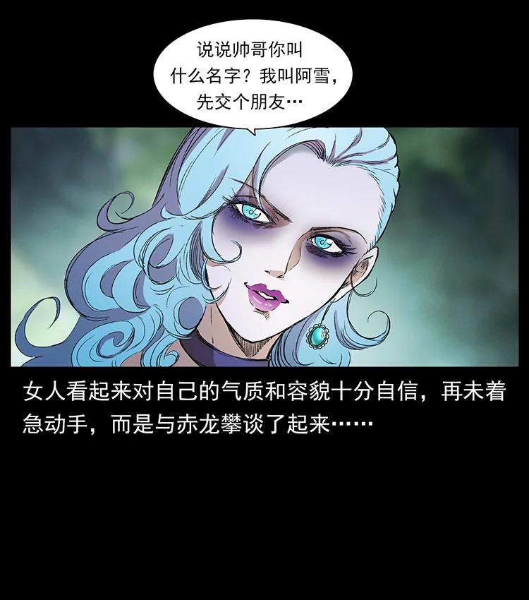383 出击，仙家山！64