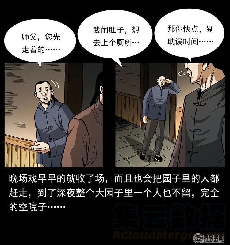 146 京城某会馆灵异传闻48