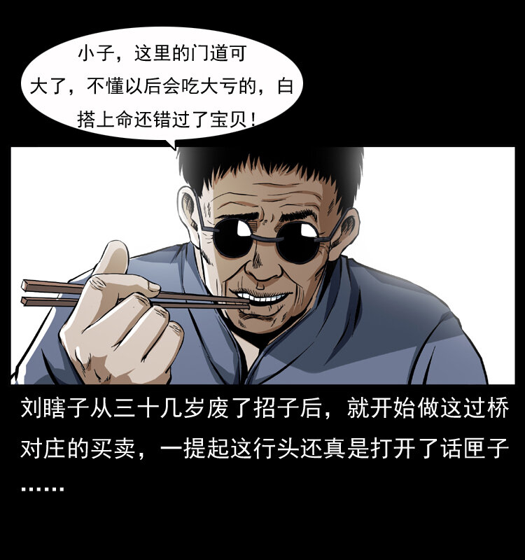040 雷击尸17