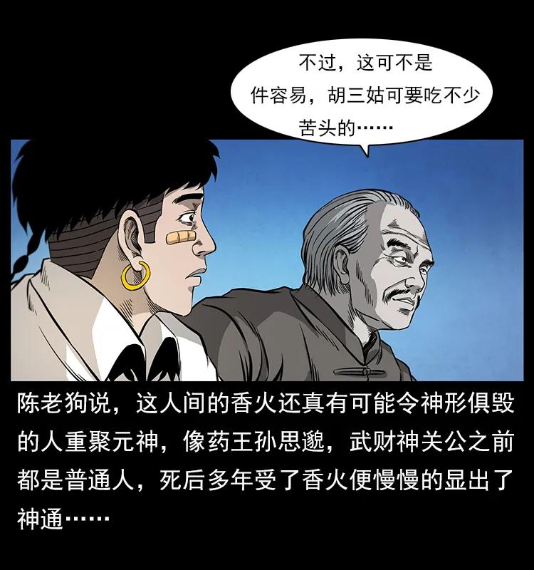 111 新的征程50