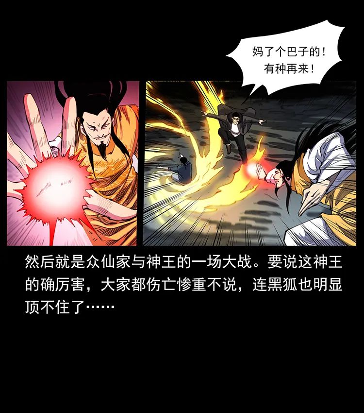 505 诸神黄昏（1）12