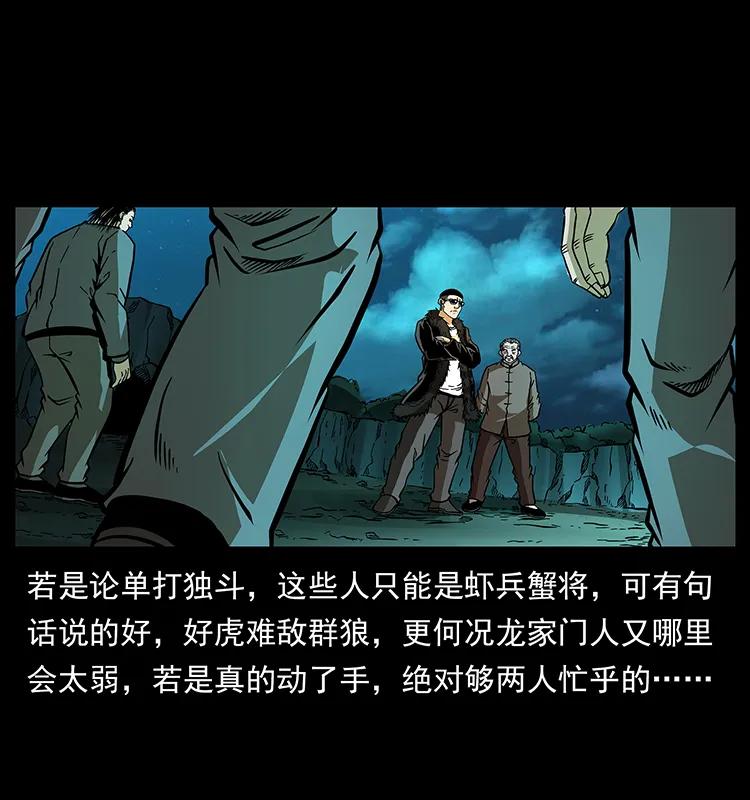 176 对峙祖龙顶74