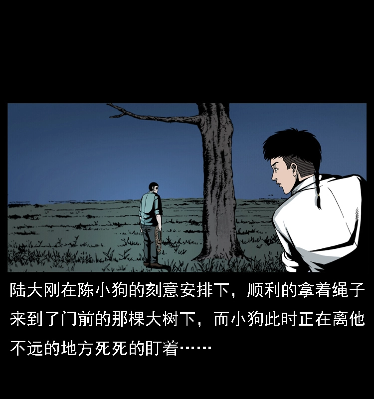 019 陈小狗捉鬼（上）51