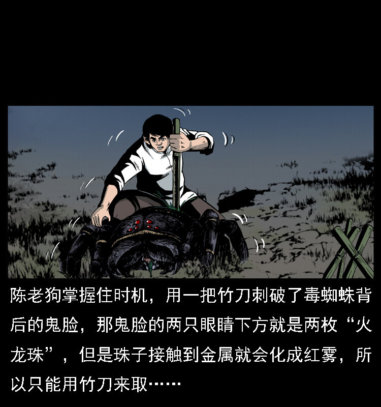 018 苗疆之仇22