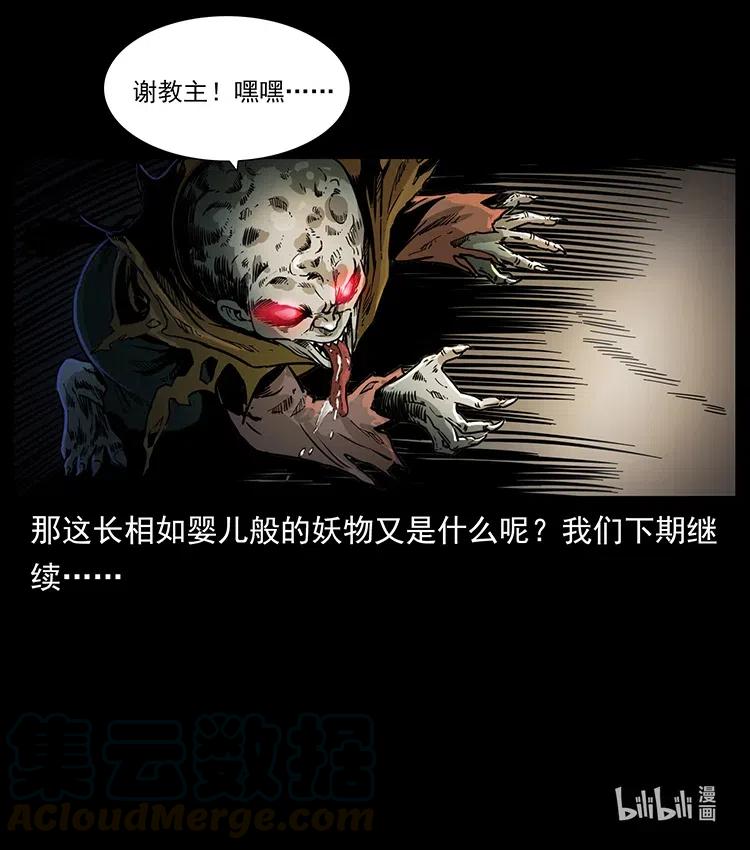 358 万魂冢84