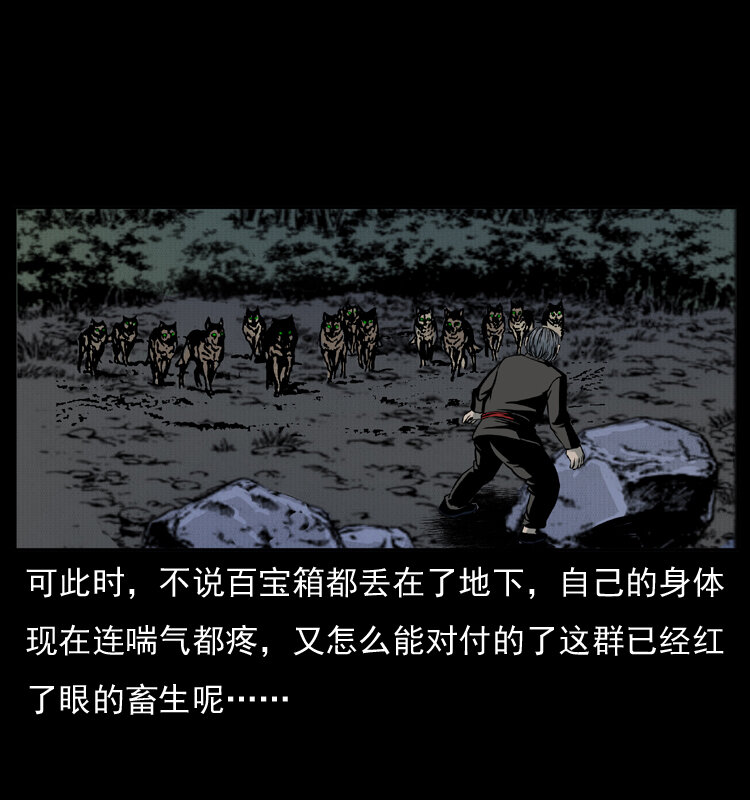 005 刨尸狗42