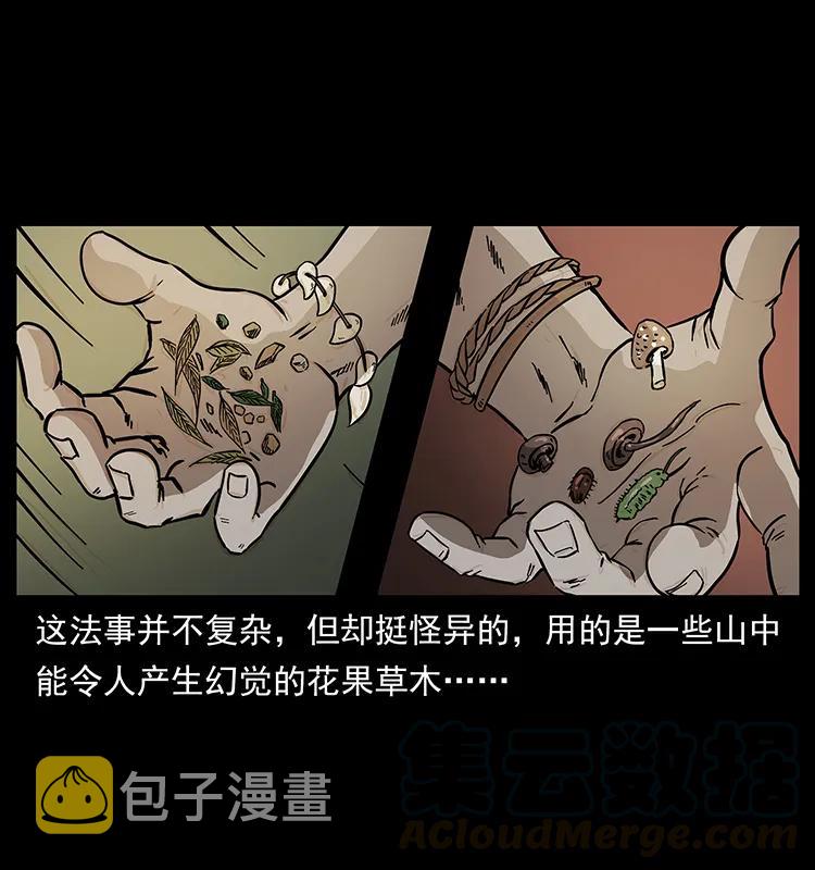 171 独龙河谷24