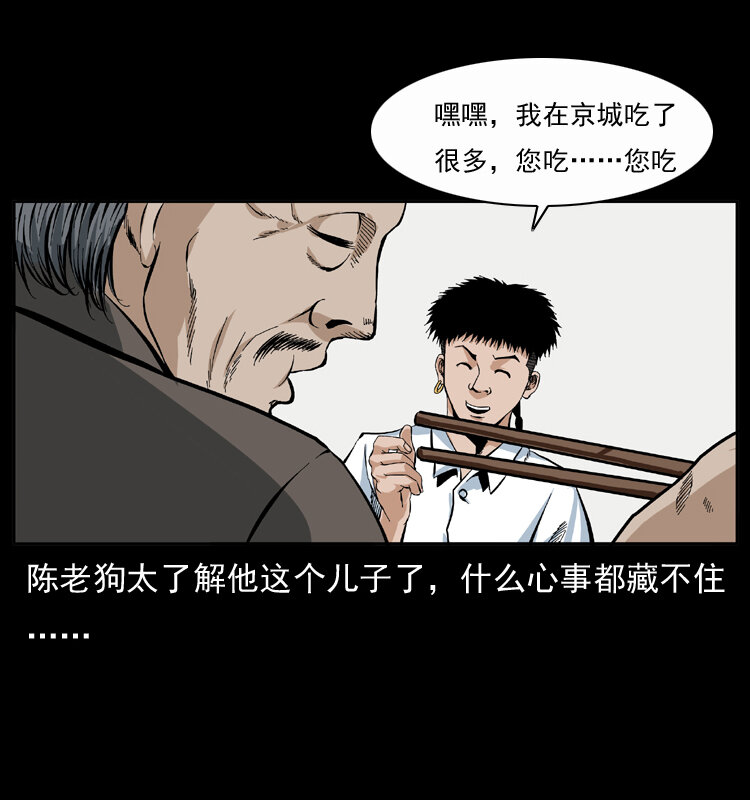 048 刨尸狗传奇16