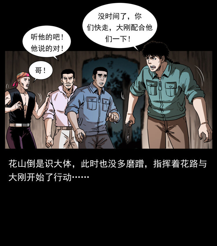 356 飞僵10