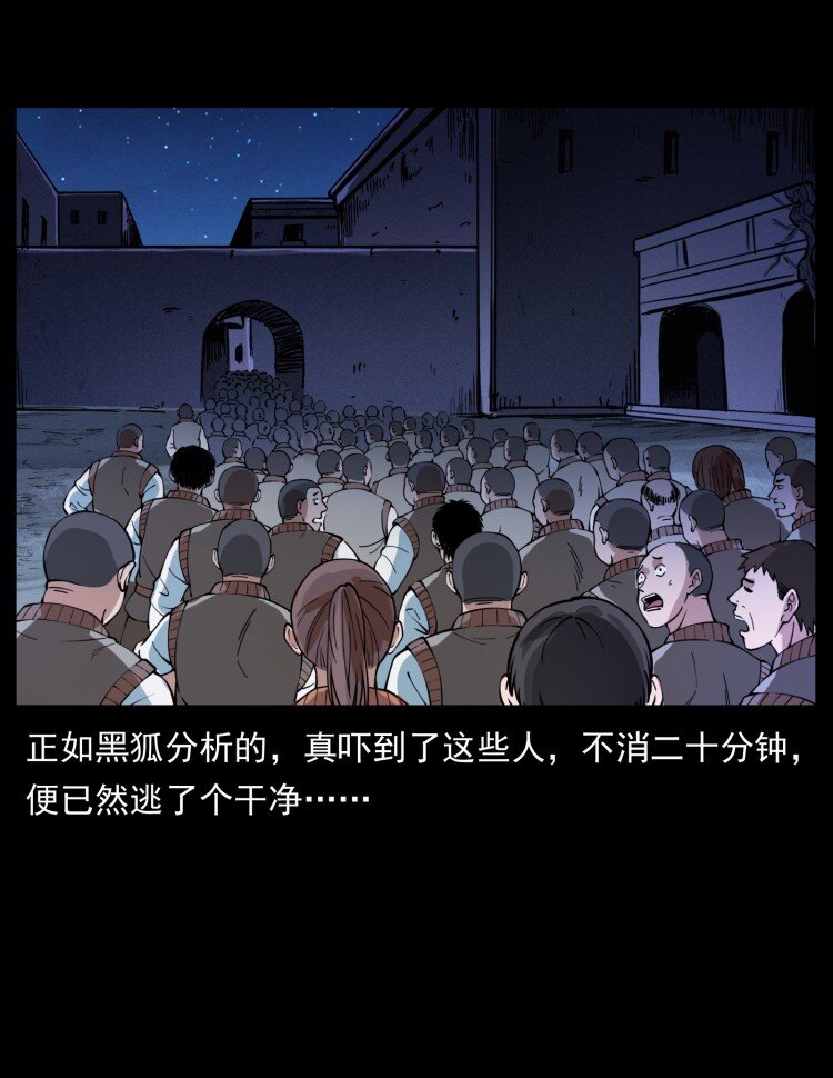 401 新世界毁灭词76