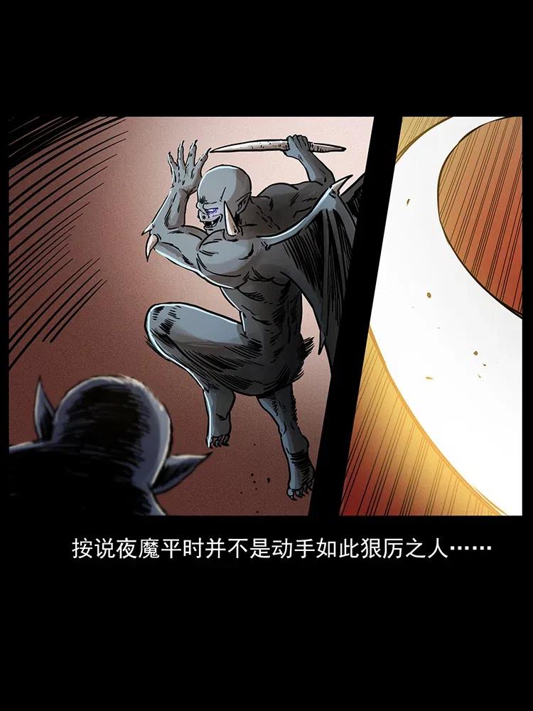 320 夜魔老大71