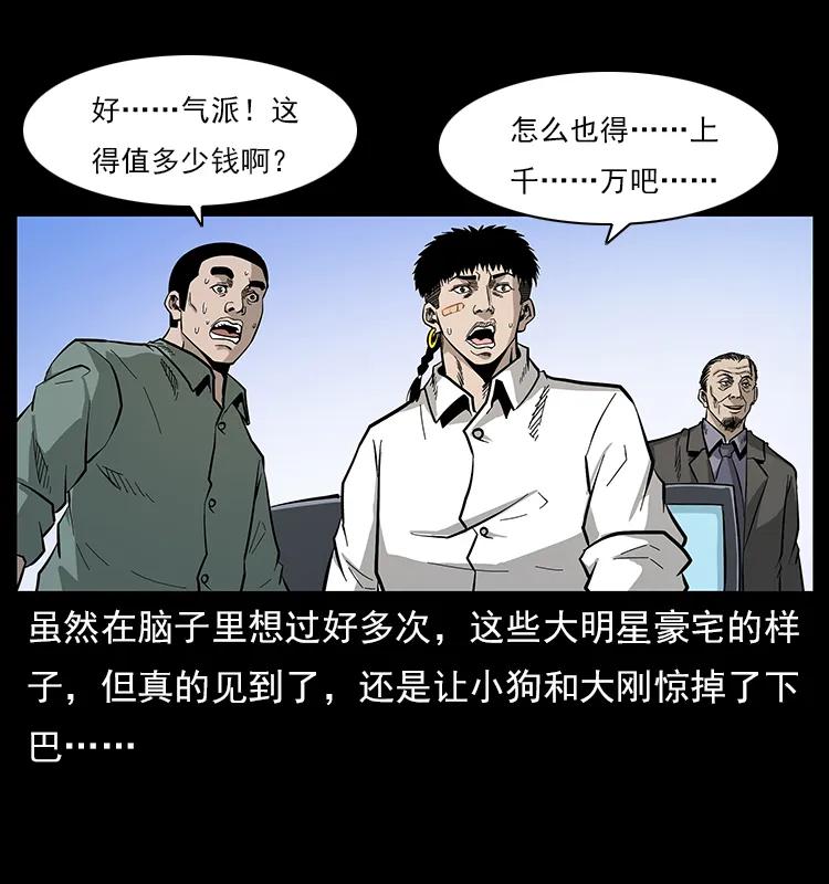 113 胎煞22