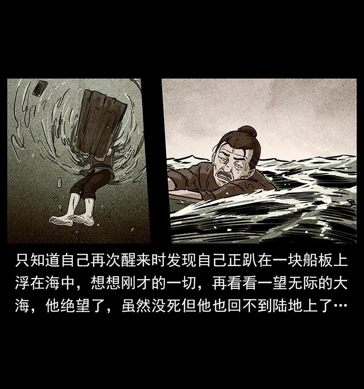 238 海上也有阴兵借道？78