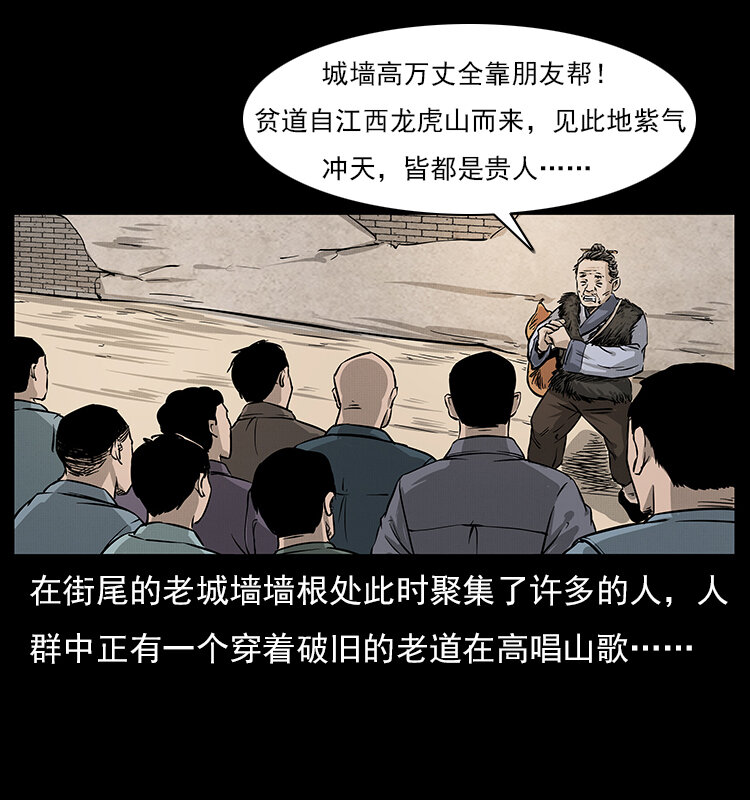 060 灰仙儿传2