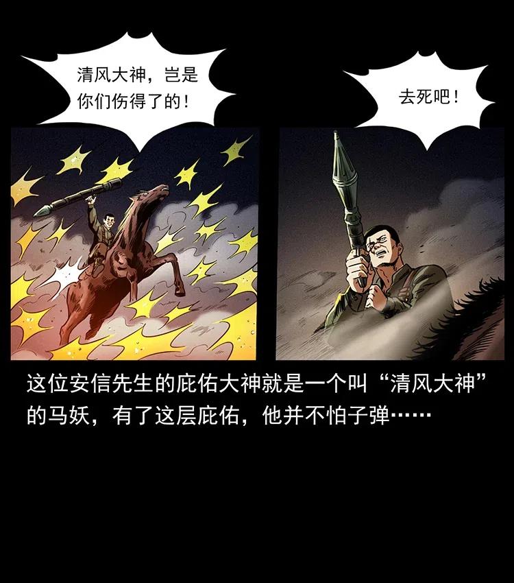 326 妖驹乌云21