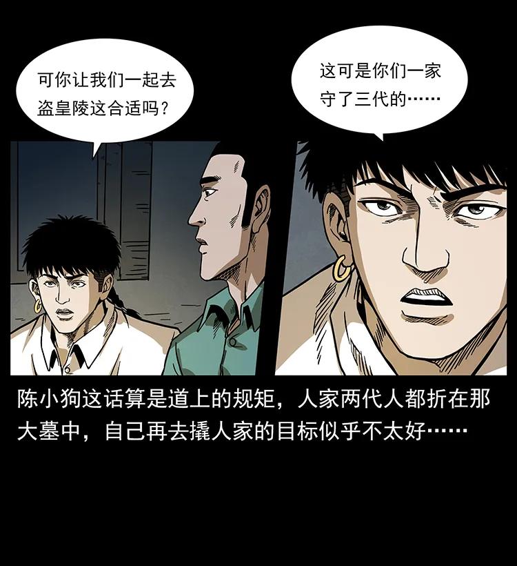 211 三代人的一座墓37