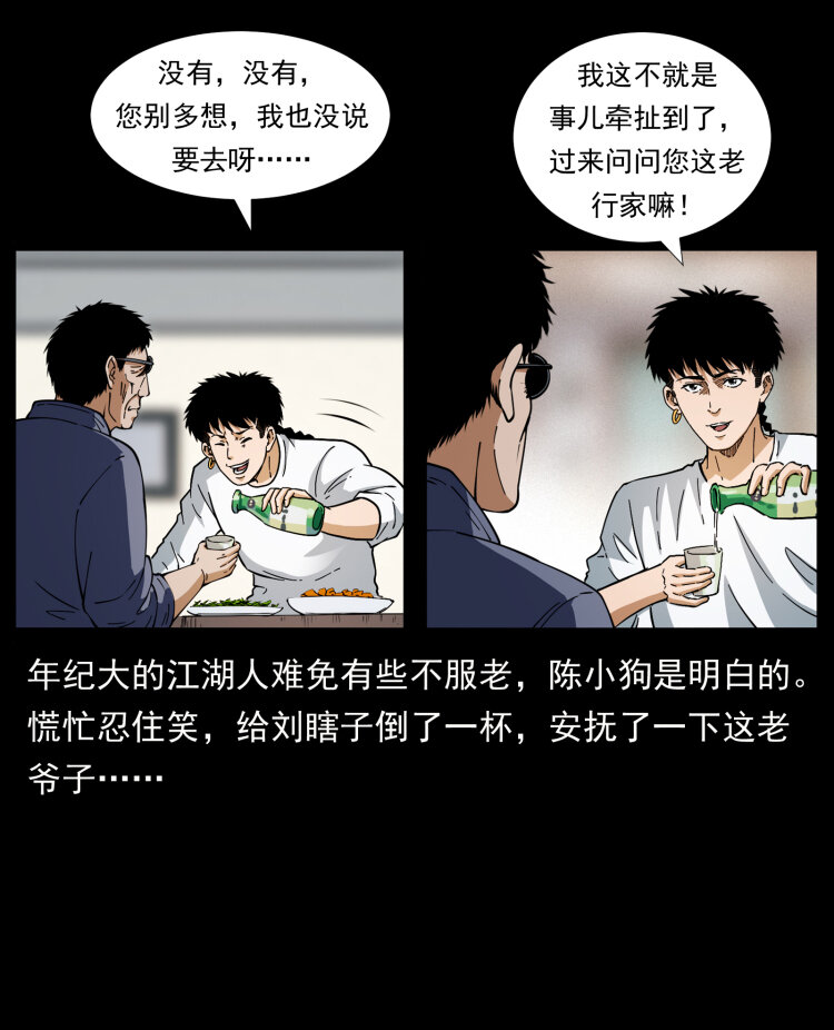 413 我想去盗墓4