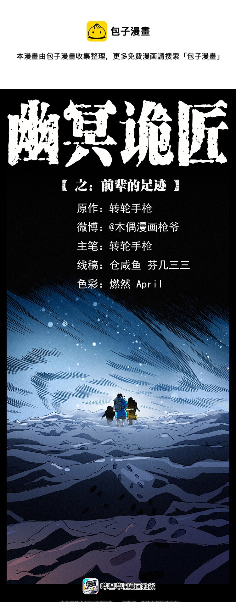 470 前辈的足迹0