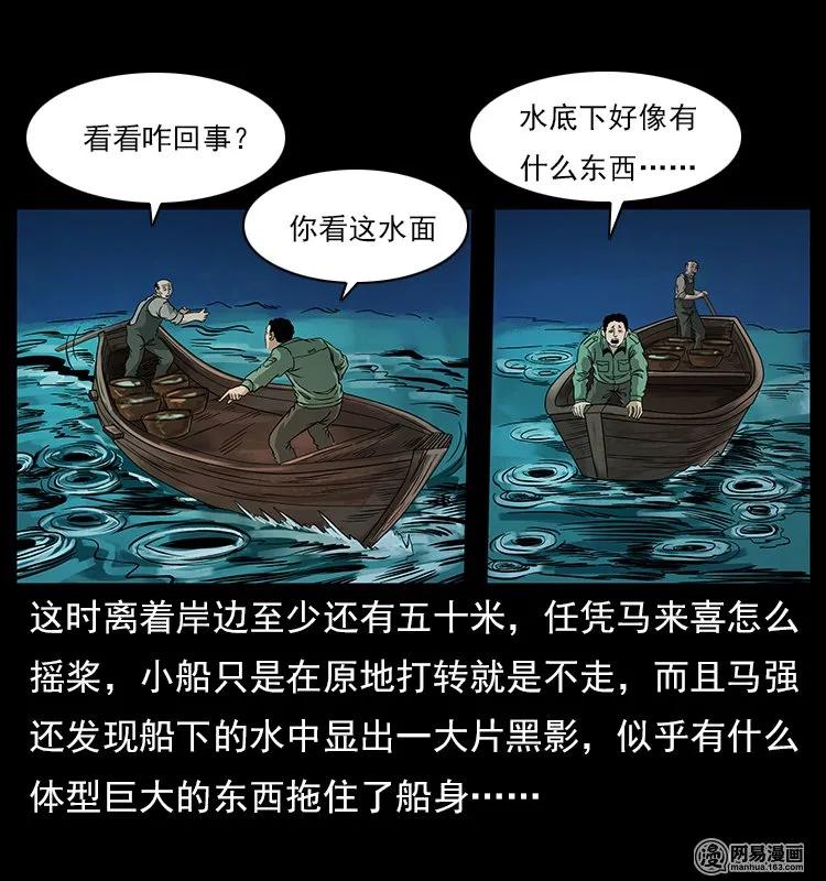120 勾魂鬼41