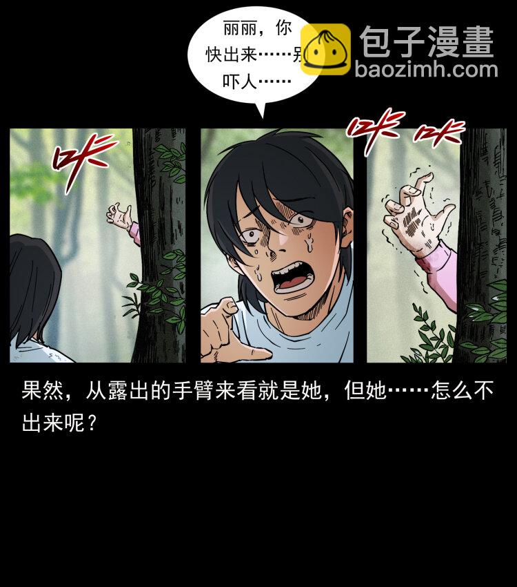 462 边城诡事81