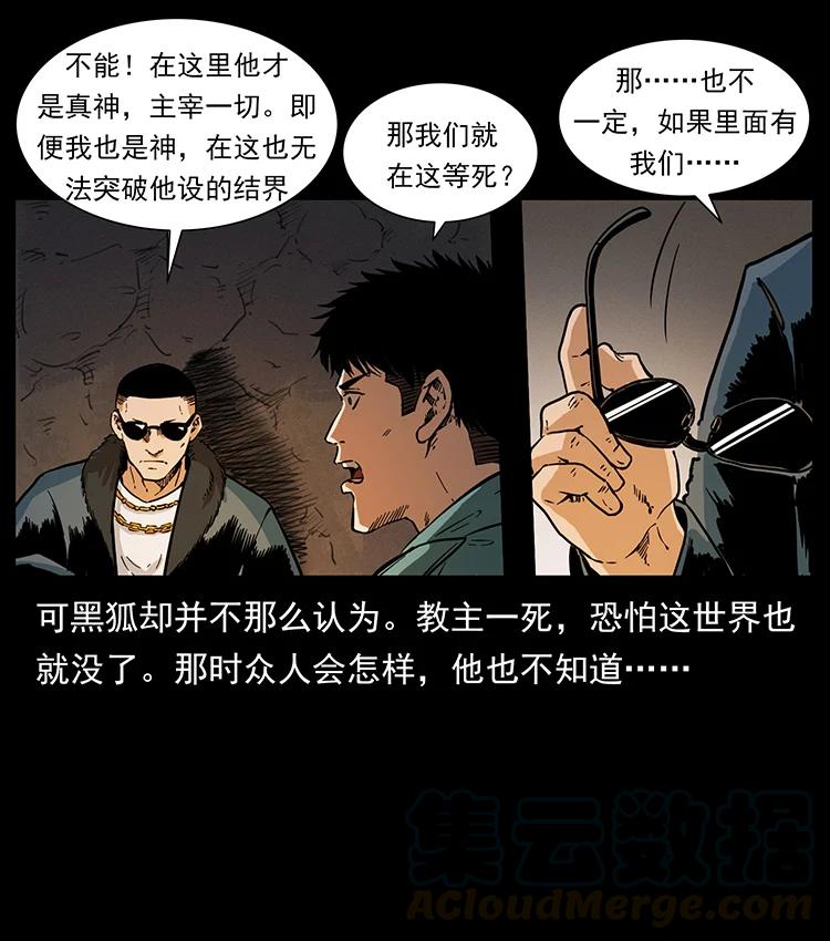 381 月殁后的世界84
