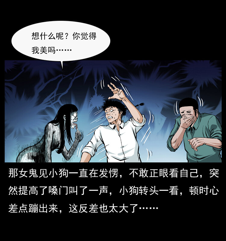 044 艳鬼73