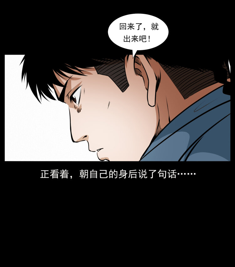 410 猎杀阴差16