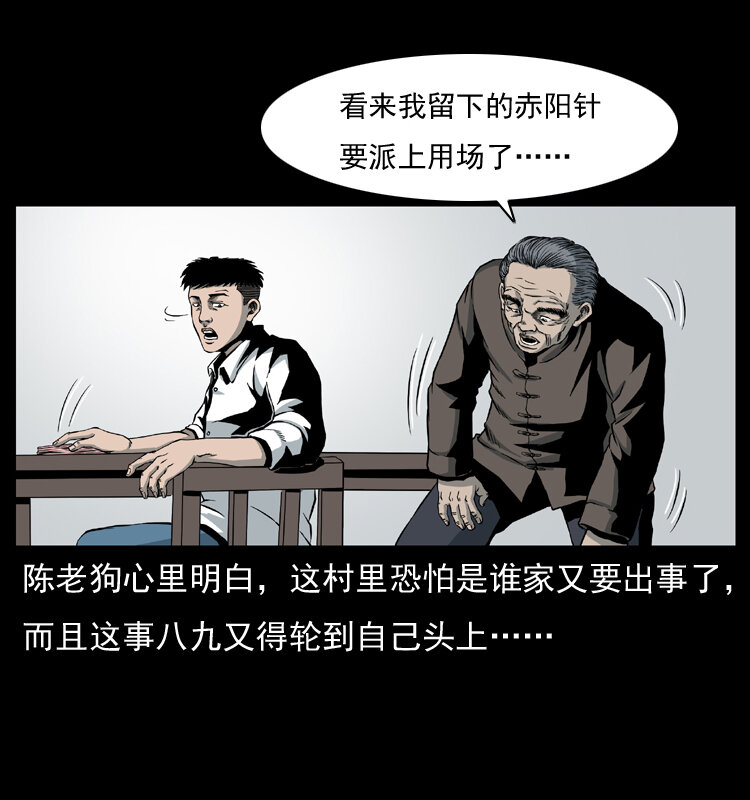 009 刘瞎子65