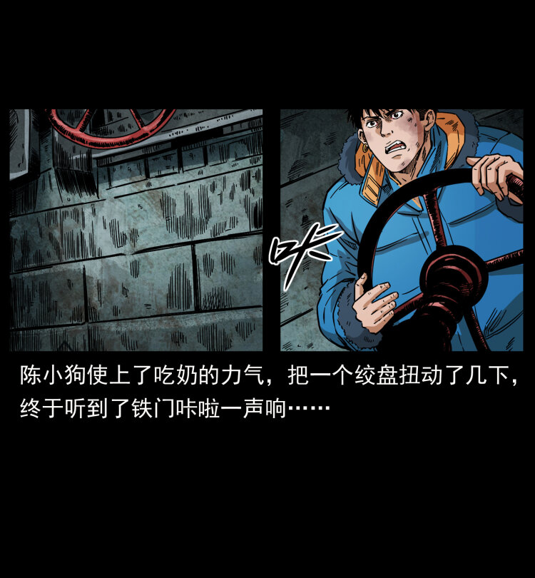 471 入侵者52