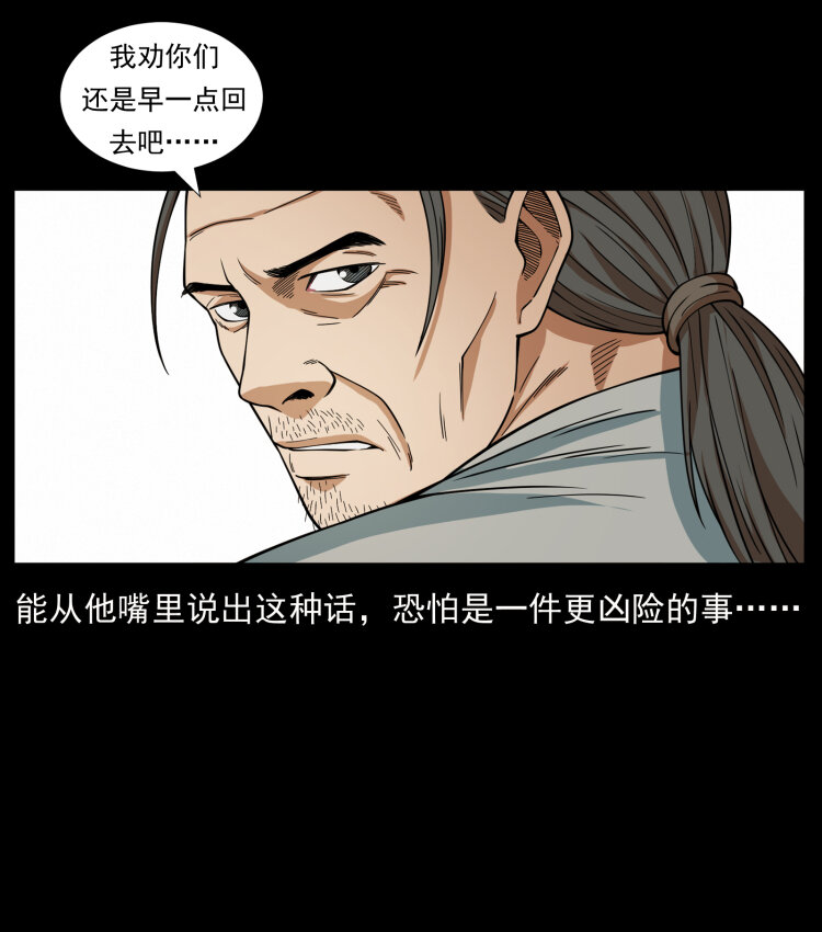 435 凶鬼猎人61
