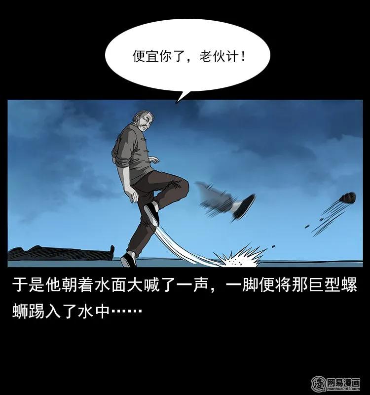 121 螺蛳54
