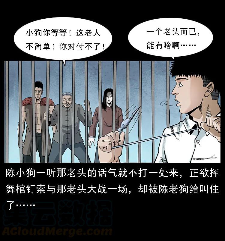 098 大阵师14