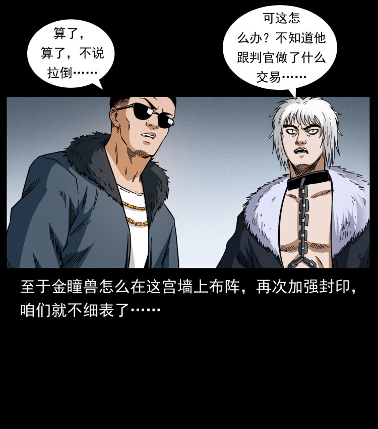 430 京城之危72