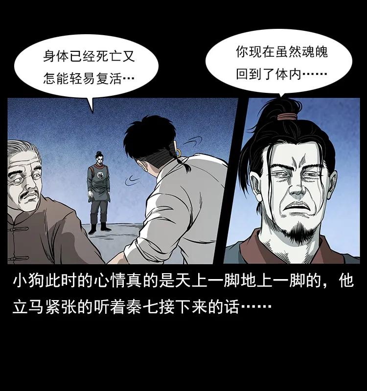110 洛生之魂9