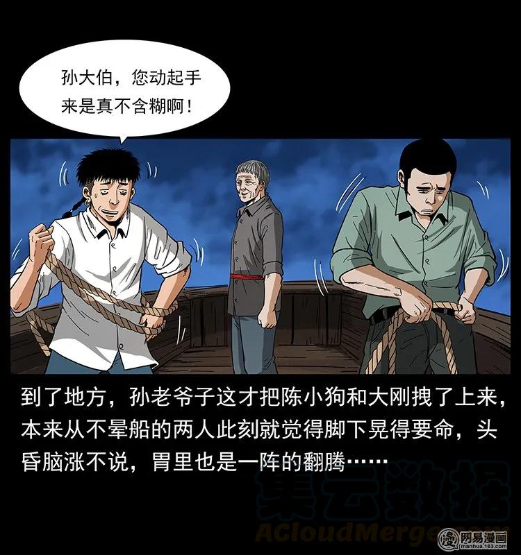 130 大战通天鼋40