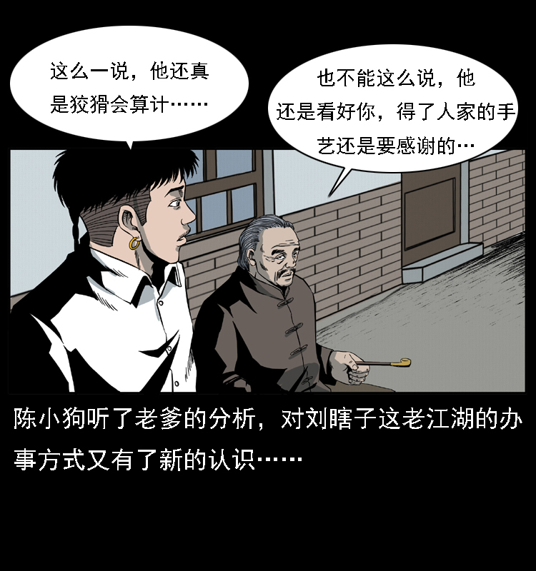 028 山经6
