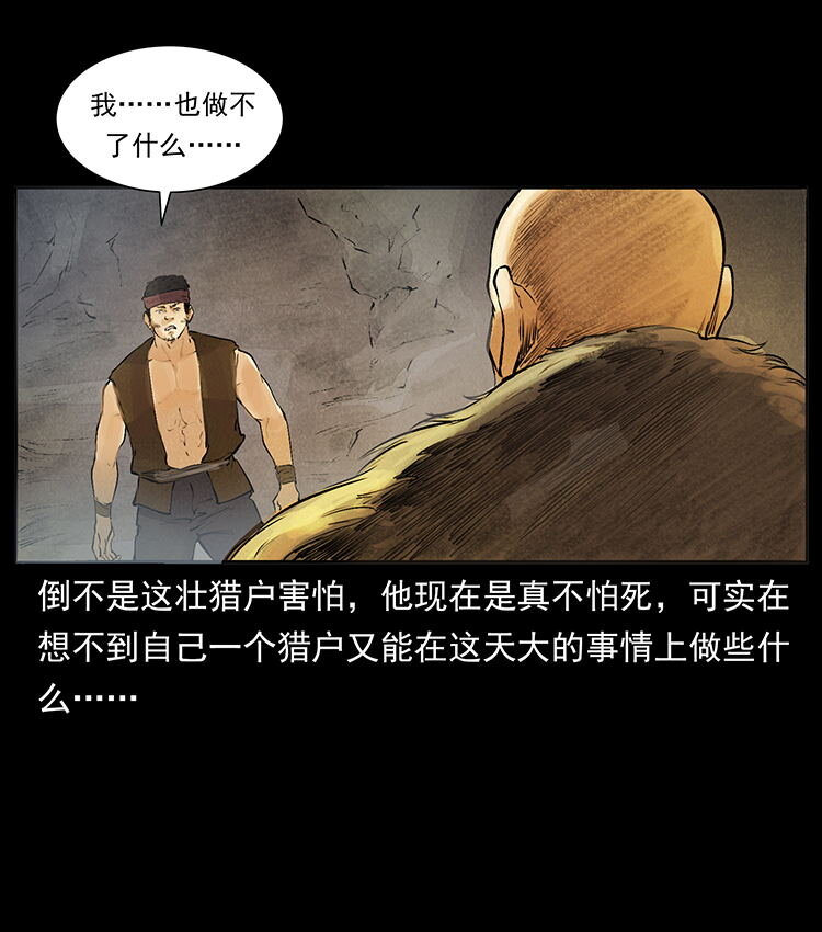 外传 洛生传5 引蛇出洞2