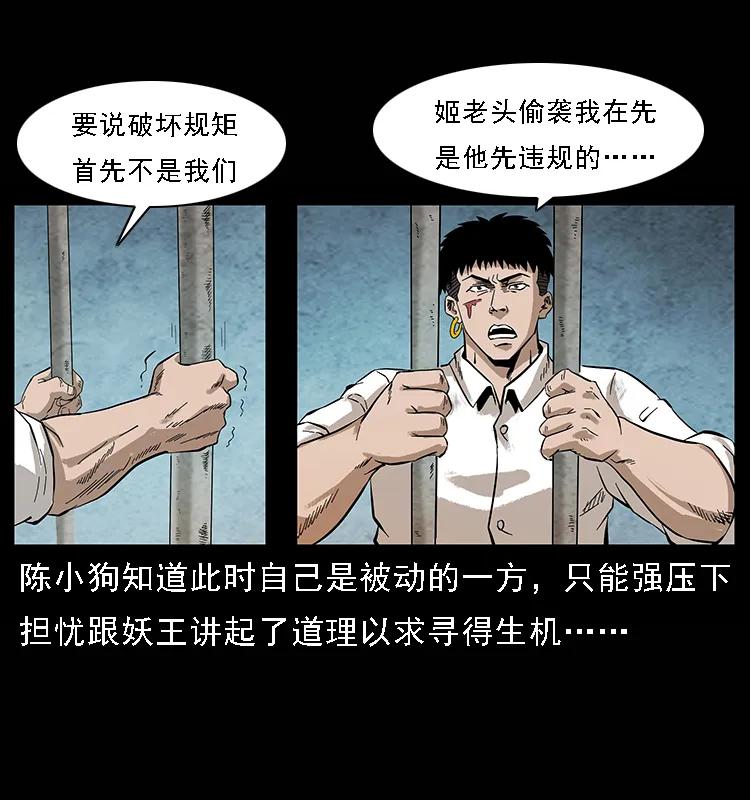 100 恶灵之主113